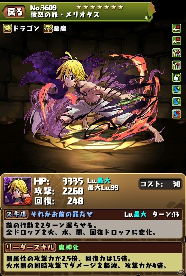 iOS/Android「パズル＆ドラゴンズ」5作品のキャラが集結！「マガジンオールスターズ」コラボが3月27日スタートの画像6