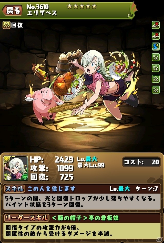 iOS/Android「パズル＆ドラゴンズ」5作品のキャラが集結！「マガジンオールスターズ」コラボが3月27日スタートの画像7