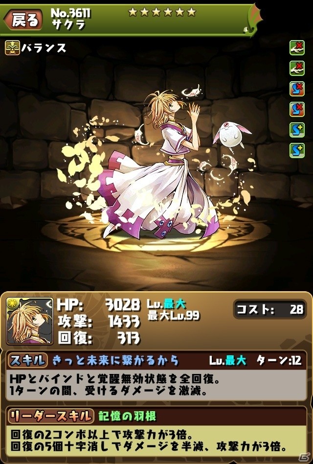 iOS/Android「パズル＆ドラゴンズ」5作品のキャラが集結！「マガジンオールスターズ」コラボが3月27日スタートの画像8