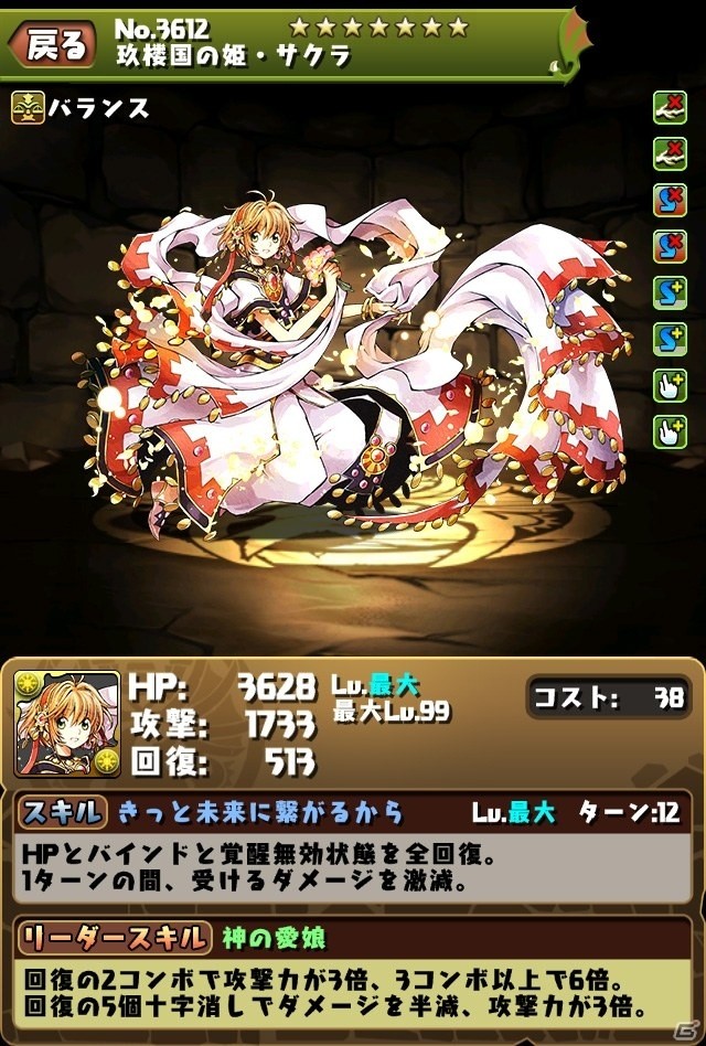 iOS/Android「パズル＆ドラゴンズ」5作品のキャラが集結！「マガジンオールスターズ」コラボが3月27日スタートの画像9