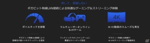 オンラインゲームと動画ストリーミング配信に最適なスイッチングハブ「Nighthawk S8000」が本日発売！Gamer読者1名にプレゼントの画像3