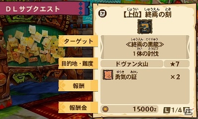 3DS「モンスターハンター ストーリーズ」リオレウス希少種をオトモンにしよう！DLサブクエスト「【上位】灼けつく残照」が配信開始の画像1