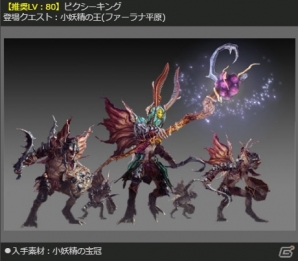新大陸へ一直線！「ドラゴンズドグマ オンライン」にてLV70まで一気にレベルアップできるキャンペーンがスタートの画像5