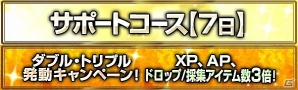 新大陸へ一直線！「ドラゴンズドグマ オンライン」にてLV70まで一気にレベルアップできるキャンペーンがスタートの画像6