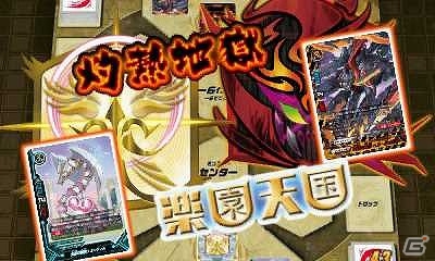 3DS「フューチャーカード バディファイト 目指せ！バディチャンピオン！」新たに3本のゲームプレイムービーが公開！の画像2