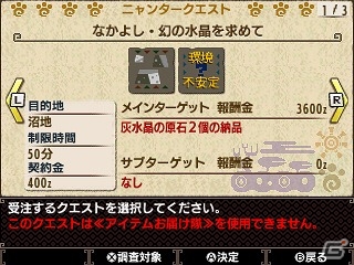 3DS「モンスターハンターダブルクロス」月に代わっておしおきよ！「美少女戦士セーラームーン」とのコラボコンテンツが配信開始の画像1