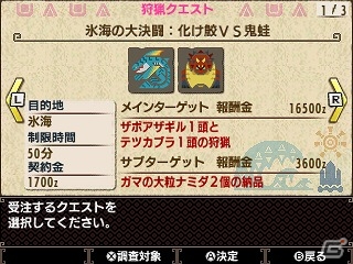 3DS「モンスターハンターダブルクロス」月に代わっておしおきよ！「美少女戦士セーラームーン」とのコラボコンテンツが配信開始の画像8
