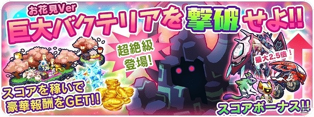 iOS/Android「エイリアンのたまご」メカ好き必見のエイリアンが登場！イベント「巨大バクテリア撃破せよ！！『不動イスワール』登場！」も開催の画像4