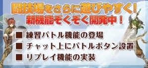 iOS/Android「ワールドクロスサーガ」1ヶ月にわたる1周年キャンペーンが3月27日よりスタート！好きな★5ユニットがプレゼントの画像9