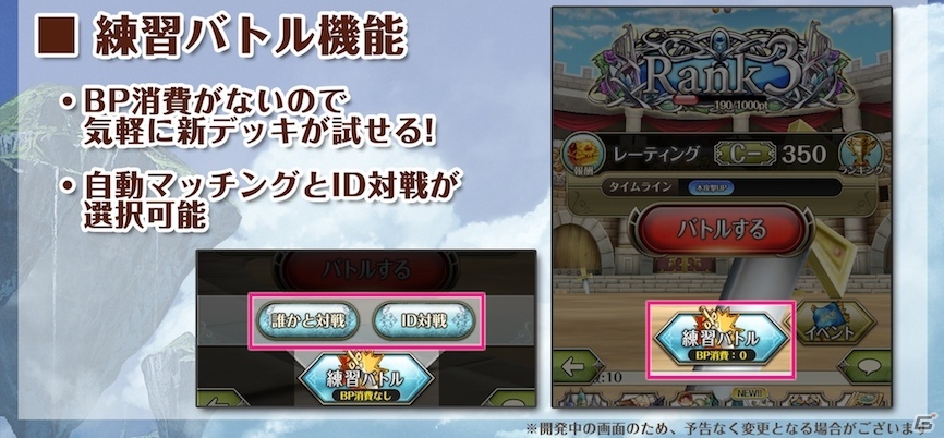 iOS/Android「ワールドクロスサーガ」1ヶ月にわたる1周年キャンペーンが3月27日よりスタート！好きな★5ユニットがプレゼントの画像10