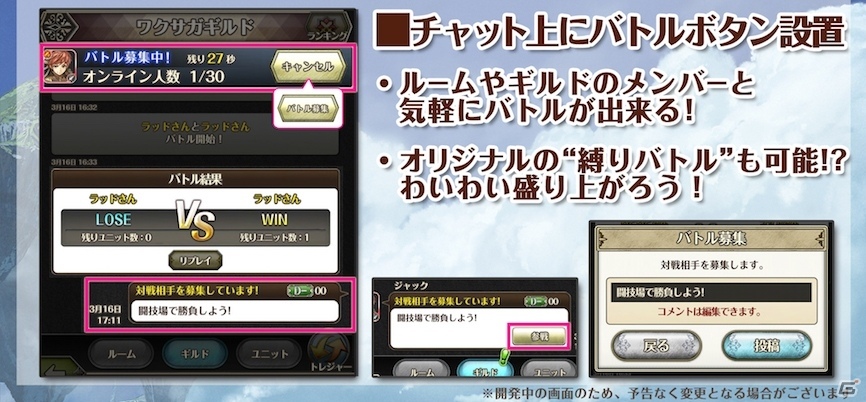 iOS/Android「ワールドクロスサーガ」1ヶ月にわたる1周年キャンペーンが3月27日よりスタート！好きな★5ユニットがプレゼントの画像11