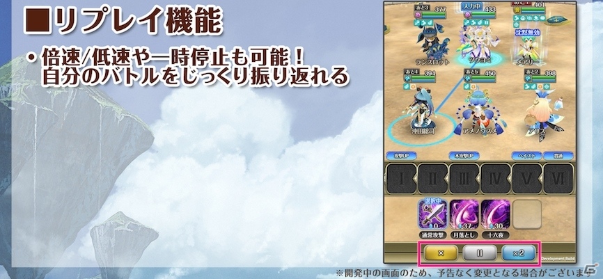 iOS/Android「ワールドクロスサーガ」1ヶ月にわたる1周年キャンペーンが3月27日よりスタート！好きな★5ユニットがプレゼントの画像12