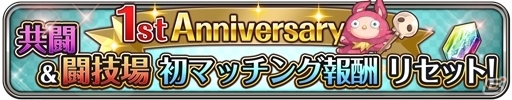 iOS/Android「ワールドクロスサーガ」1ヶ月にわたる1周年キャンペーンが3月27日よりスタート！好きな★5ユニットがプレゼントの画像7