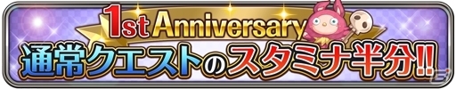 iOS/Android「ワールドクロスサーガ」1ヶ月にわたる1周年キャンペーンが3月27日よりスタート！好きな★5ユニットがプレゼントの画像8