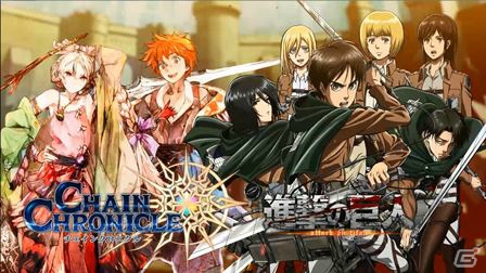 「チェインクロニクル3」と「進撃の巨人」のコラボは4月1日スタート！コラボシナリオのあらすじ、登場キャラのレアリティが公開の画像8