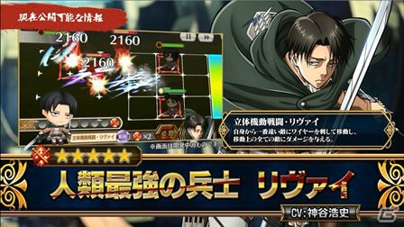「チェインクロニクル3」と「進撃の巨人」のコラボは4月1日スタート！コラボシナリオのあらすじ、登場キャラのレアリティが公開の画像9