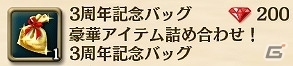 PC/iOS/Android「大航海時代V」アップデート「二人のジュピトル」が本日実装！サービス開始3周年記念キャンペーンも開催の画像10