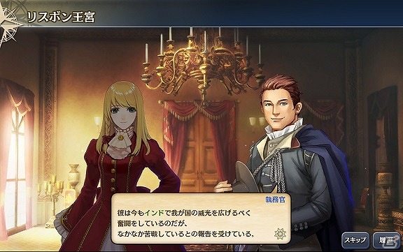 PC/iOS/Android「大航海時代V」アップデート「二人のジュピトル」が本日実装！サービス開始3周年記念キャンペーンも開催の画像3