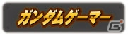 AC「機動戦士ガンダム EXVS.MB ON」に「ガンダムビルドファイターズA-R」より「ホットスクランブルガンダム」が参戦！の画像32