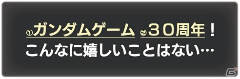 AC「機動戦士ガンダム EXVS.MB ON」に「ガンダムビルドファイターズA-R」より「ホットスクランブルガンダム」が参戦！の画像35