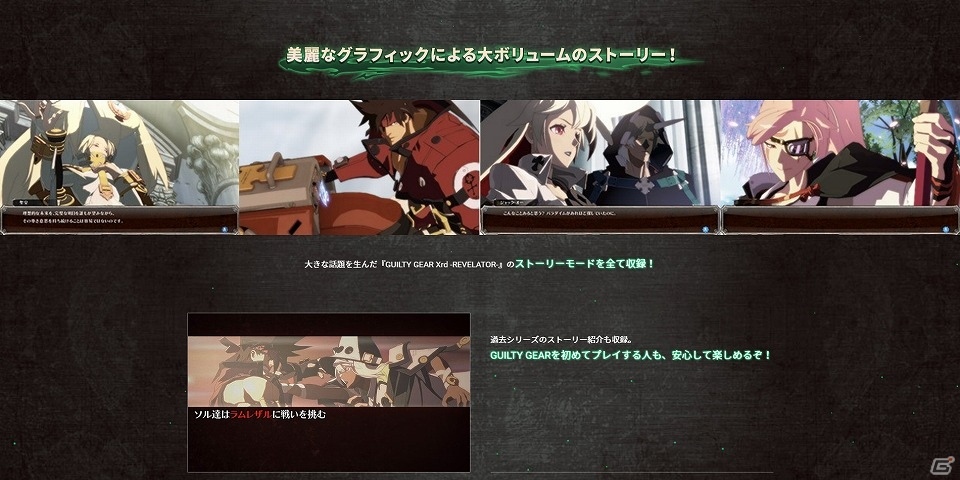 PS4「ギルティギア イグザード レヴ ツー」の公式サイトが公開！3月26日には家庭用最速体験会も開催の画像4