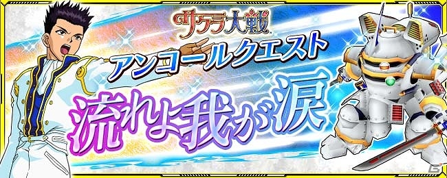 iOS/Android「スーパーロボット大戦X-Ω」期間限定イベント第2弾「失われた時を求めて」が開催！の画像15