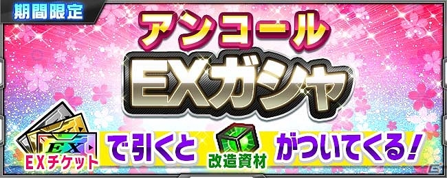 iOS/Android「スーパーロボット大戦X-Ω」期間限定イベント第2弾「失われた時を求めて」が開催！の画像16