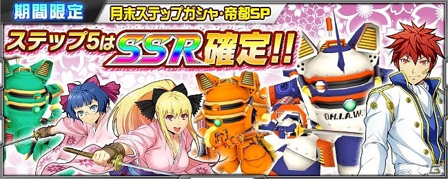 iOS/Android「スーパーロボット大戦X-Ω」期間限定イベント第2弾「失われた時を求めて」が開催！の画像8