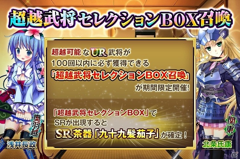 「戦国の神刃姫X」新システム「罠」が実装！イベント「火の古戦場」も開催の画像3