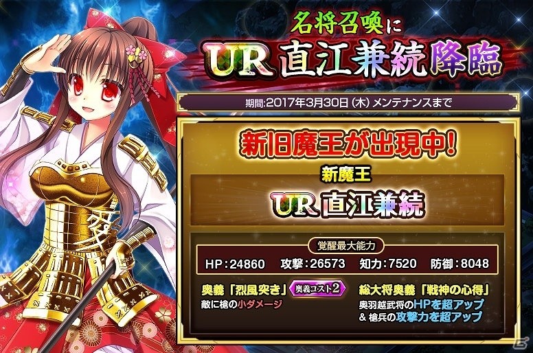 「戦国の神刃姫X」新システム「罠」が実装！イベント「火の古戦場」も開催の画像4