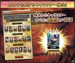 iOS/Android「NARUTO-ナルト- 疾風伝 ナルティメットブレイジング」登録ユーザー数が全世界1000万人を突破！記念キャンペーンが開催の画像4