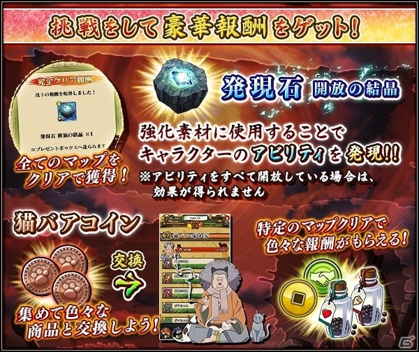 iOS/Android「NARUTO-ナルト- 疾風伝 ナルティメットブレイジング」登録ユーザー数が全世界1000万人を突破！記念キャンペーンが開催の画像3