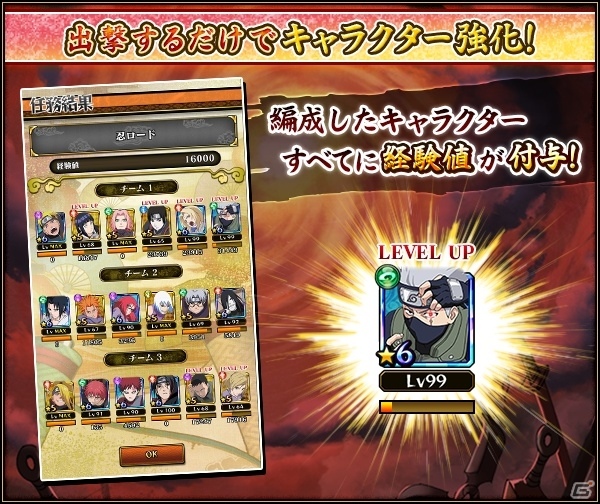 iOS/Android「NARUTO-ナルト- 疾風伝 ナルティメットブレイジング」登録ユーザー数が全世界1000万人を突破！記念キャンペーンが開催の画像4