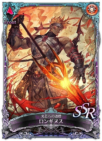 iOS/Android「SOUL REVERSE ZERO」新イベント「マールコット防衛戦線」が開催！ヘレネ、ロンギヌス、劉備が登場の画像5