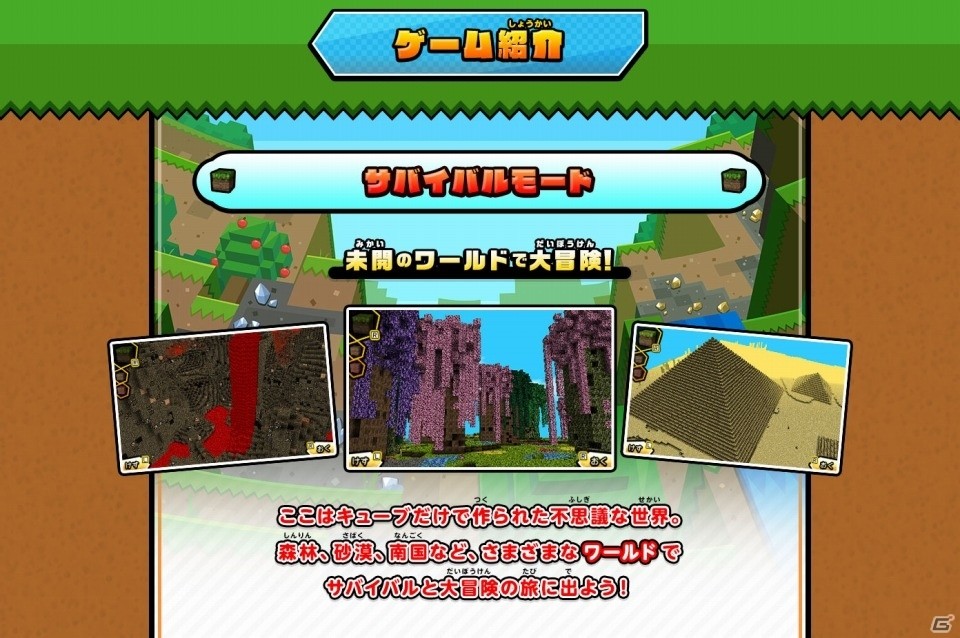 3DS「キューブクリエイターDX」軽快なトークでゲームの魅力を紹介するPVが公開！公式サイトではゲームモードの紹介ページもの画像2