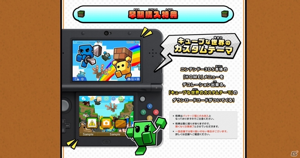 3DS「キューブクリエイターDX」軽快なトークでゲームの魅力を紹介するPVが公開！公式サイトではゲームモードの紹介ページもの画像3
