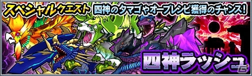 iOS/Android「モンスターギア バーサス」超レジェンドフェスで新レジェンドギア「★5 アリアンロッド」が登場！新スペシャルクエストも開催の画像5