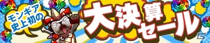 iOS/Android「モンスターギア バーサス」超レジェンドフェスで新レジェンドギア「★5 アリアンロッド」が登場！新スペシャルクエストも開催の画像6