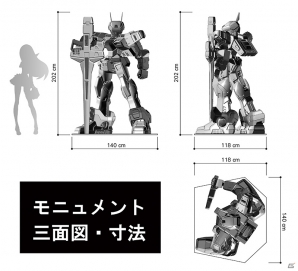 「電脳戦機バーチャロン」ヒューマンサイズの「MBV-04テムジン」記念モニュメントがAnimeJapan 2017に登場！受注生産も実施決定の画像20