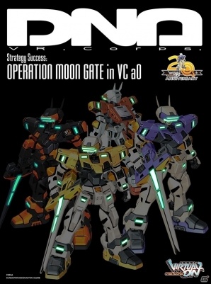 「電脳戦機バーチャロン」ヒューマンサイズの「MBV-04テムジン」記念モニュメントがAnimeJapan 2017に登場！受注生産も実施決定の画像6