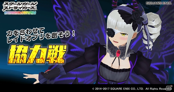 「スクールガールストライカーズ」“灰島華賀利”の新EXRメモカや限定コス“金狐”が登場する「協力戦」イベントが開催！の画像1