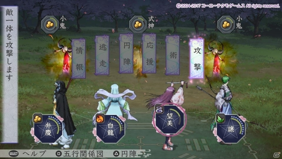 【おとめげ！】第3回「遙かなる時空の中で3 Ultimate」―シリーズ屈指の人気作が“究極”の形でよみがえるの画像25