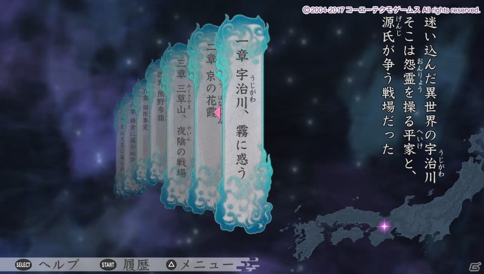 【おとめげ！】第3回「遙かなる時空の中で3 Ultimate」―シリーズ屈指の人気作が“究極”の形でよみがえるの画像4