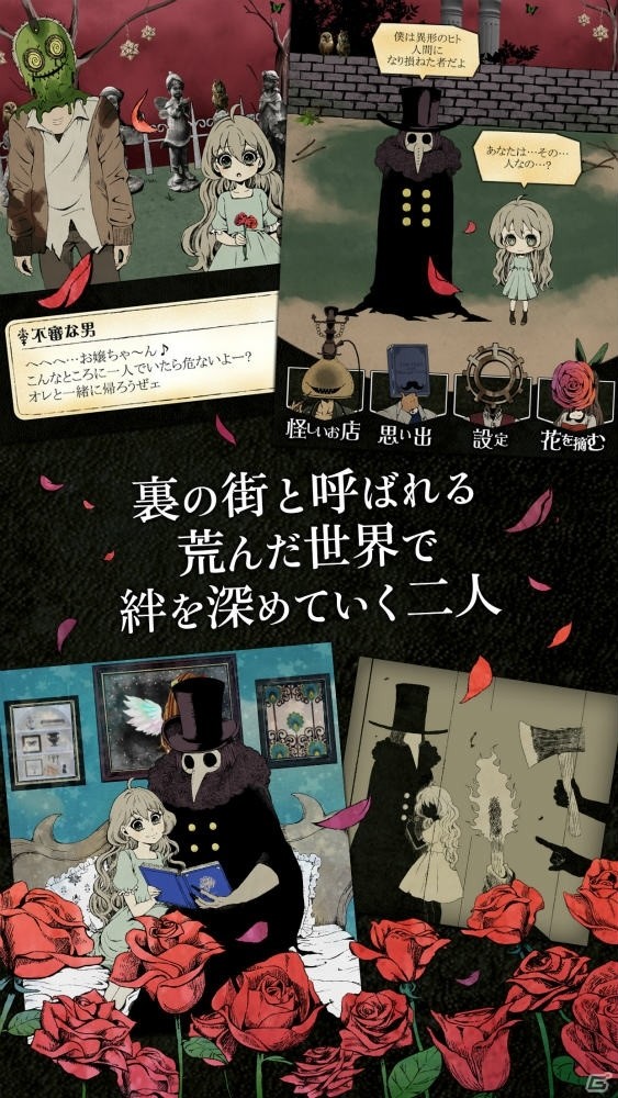 少女と人ならざる者の絆を描く「シェラ -闇に咲く一輪の花-」がiOS/Android向けに配信の画像4