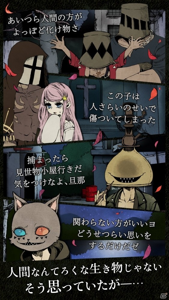 少女と人ならざる者の絆を描く「シェラ -闇に咲く一輪の花-」がiOS/Android向けに配信の画像5