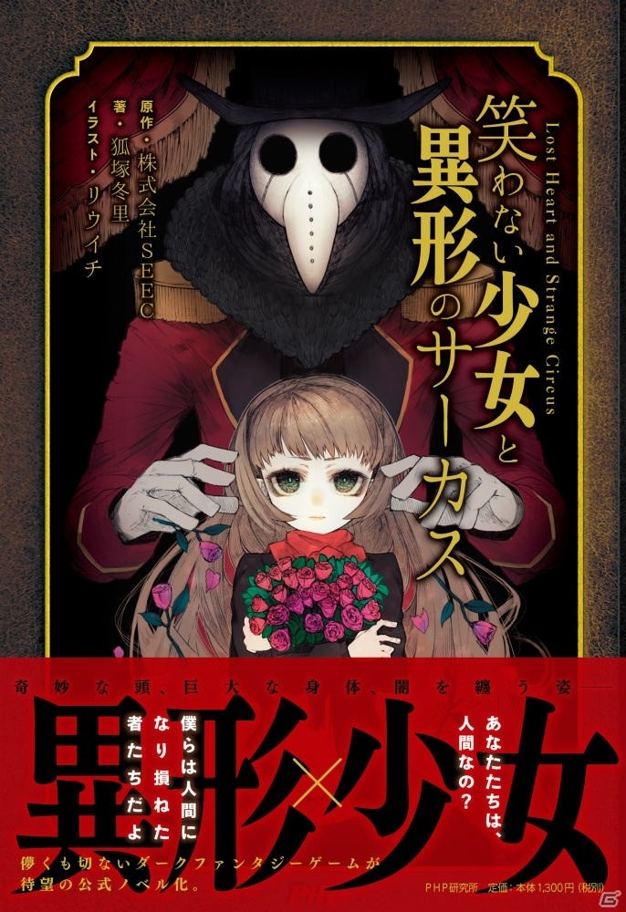 少女と人ならざる者の絆を描く「シェラ -闇に咲く一輪の花-」がiOS/Android向けに配信の画像7