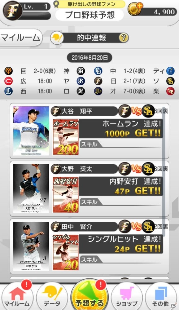 配信開始・事前登録受付中のiOS/Android向け最新スマホゲームアプリ（2017年3月25日号）の画像5