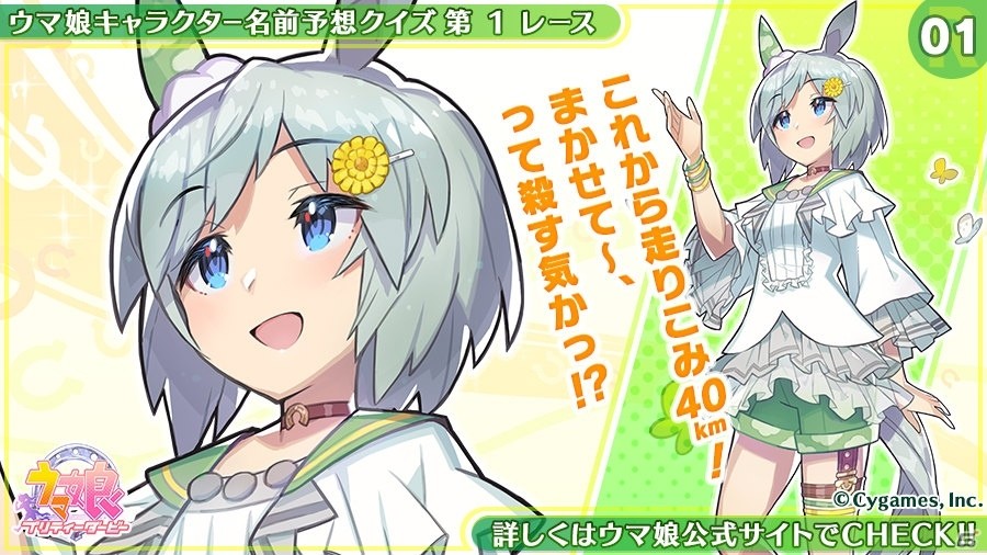 「ウマ娘 プリティーダービー」ゲーム内3Dキャラとともにゲーム概要がわかる第1弾トレーラー公開―メディアミックス展開の発表もの画像15