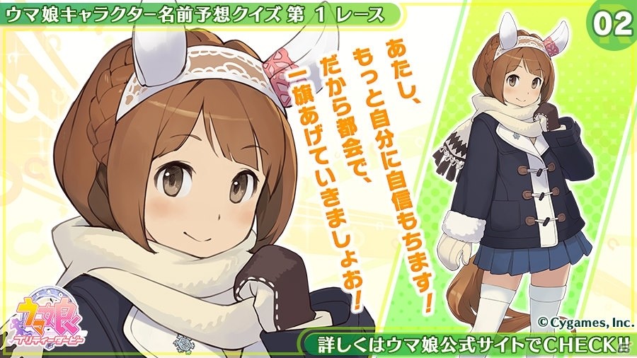 「ウマ娘 プリティーダービー」ゲーム内3Dキャラとともにゲーム概要がわかる第1弾トレーラー公開―メディアミックス展開の発表もの画像16