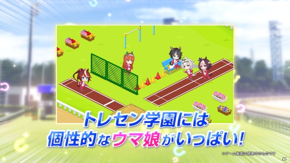 「ウマ娘 プリティーダービー」ゲーム内3Dキャラとともにゲーム概要がわかる第1弾トレーラー公開―メディアミックス展開の発表もの画像6